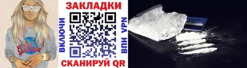 Продажа наркотиков Вольск ГАШИШ Каннабис Кокаин Амфетамин Кетамин Мефедрон
