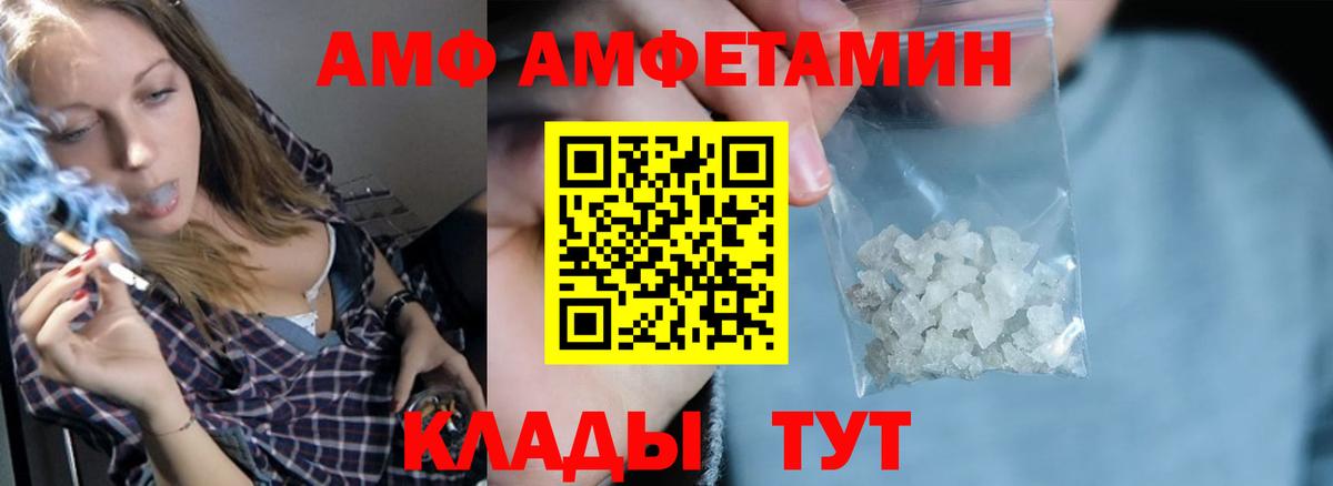 Вольск  АМФ VHQ  АМФ  Вход с VPN 