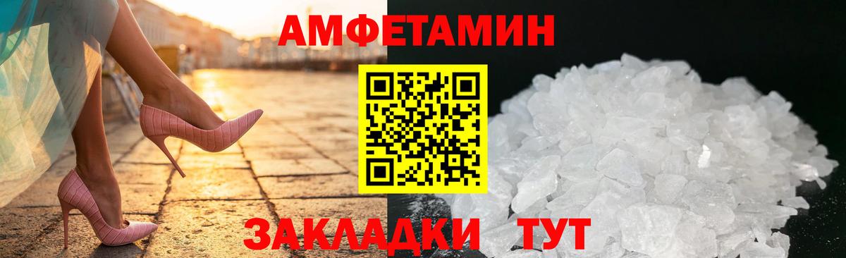 АМФЕТАМИН  Вольск  Amphetamine Premium 
