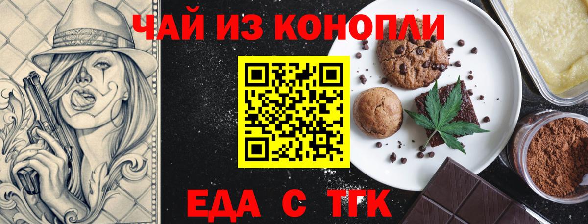 Cannafood конопля  Вольск 
