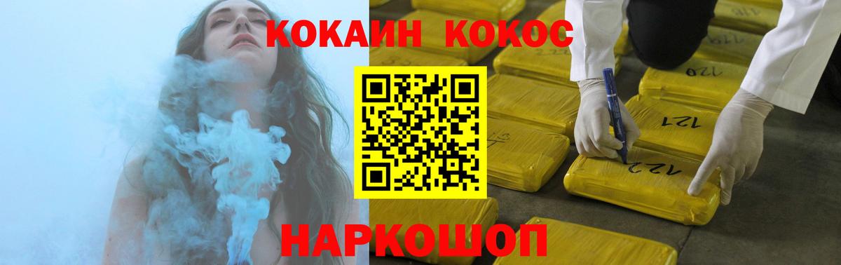 Вольск  Cocaine Колумбийский  КОКАИН Колумбийский  Вход с VPN 