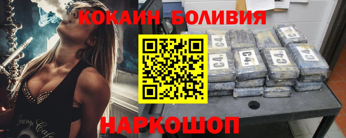 Cocaine 98% Вольск