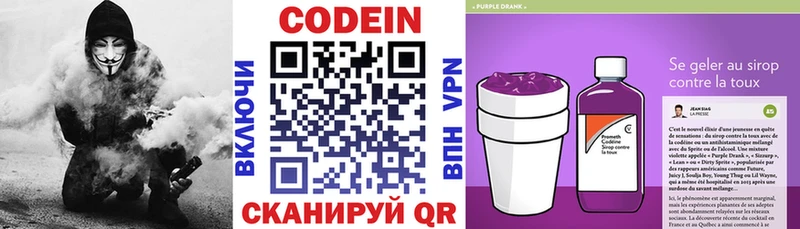 Codein Purple Drank Вольск