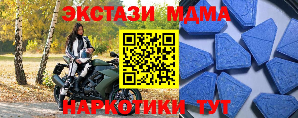 Ecstasy MDMA Вольск