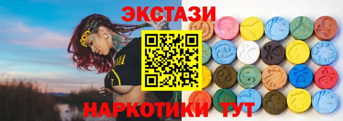 Вольск  Ecstasy  Вход с VPN  даркнет клад  ЭКСТАЗИ круглые 