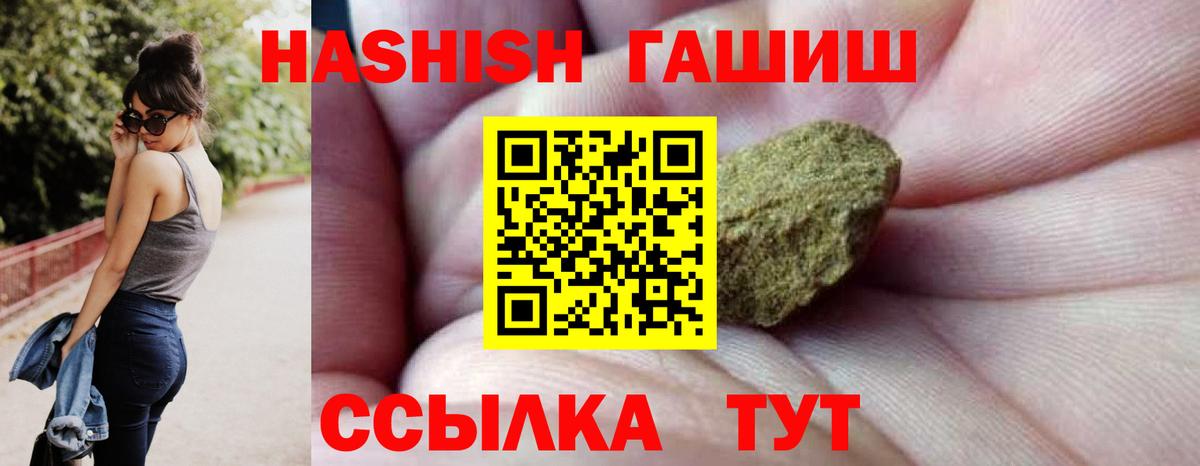 ГАШИШ VHQ Вольск