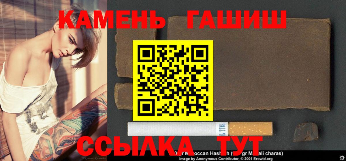 Гашиш Ice-O-Lator  Вход с VPN  ГАШИШ VHQ  Вольск 