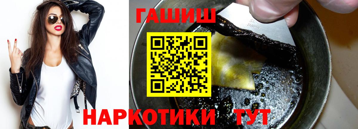 ГАШ  Канабис  Вольск  COCAIN  Вход с VPN  Марихуана  Меф кристаллы  АМФЕТАМИН   МЕТАМФЕТАМИН 
