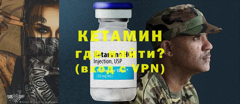 КЕТАМИН ketamine  Вольск 