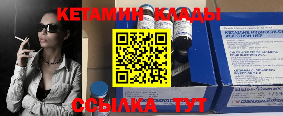 КЕТАМИН VHQ  Кетамин ketamine  Вольск  Вход с VPN 