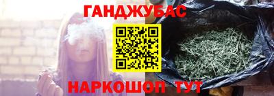 каннабис Беслан