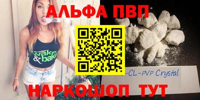 спайс Бийск