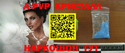 спайс Бийск