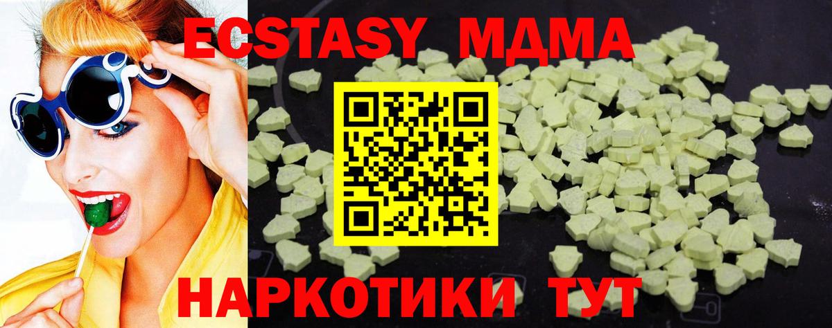 MDMA  Вольск  MDMA crystal 