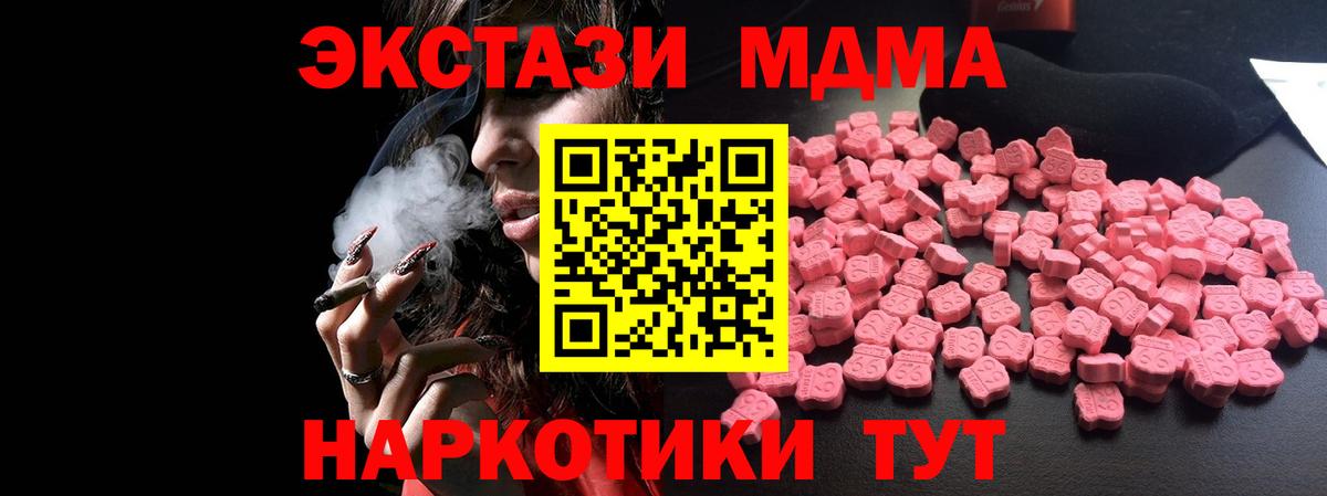 Вольск  MDMA crystal  MDMA crystal  Вход с VPN 