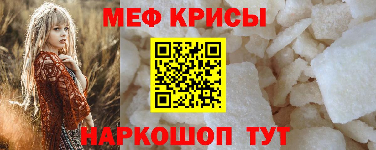 Вольск  МЯУ-МЯУ  Вход с VPN  ОМГ ОМГ маркетплейс  Меф mephedrone  Мефедрон мука 