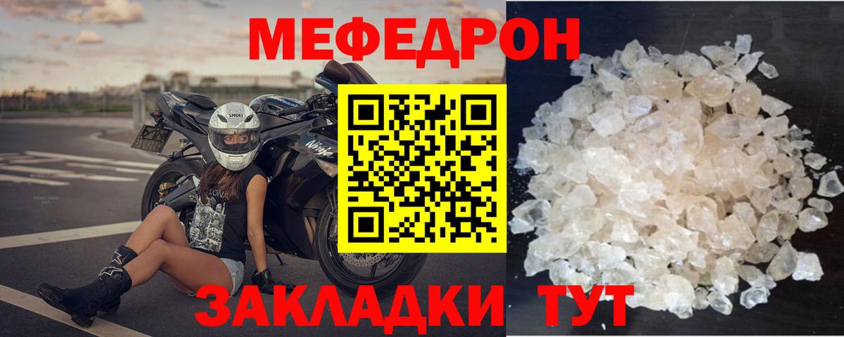 Меф  МЯУ-МЯУ мяу мяу  блэк спрут маркетплейс  Мефедрон VHQ  Вольск  МЯУ-МЯУ 