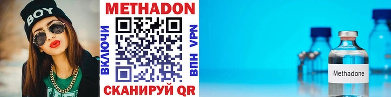 Метадон VHQ  Вольск 