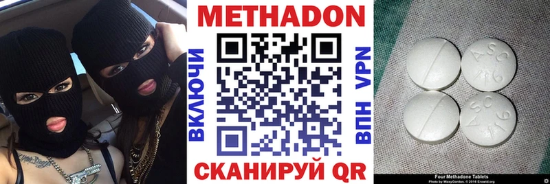МЕТАДОН мёд Вольск