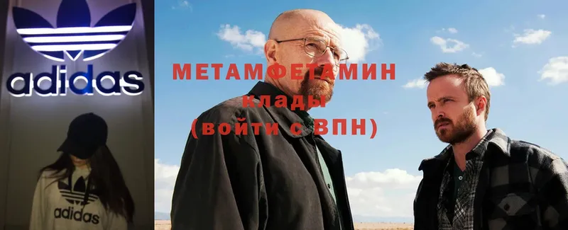 Метамфетамин витя  Вольск 