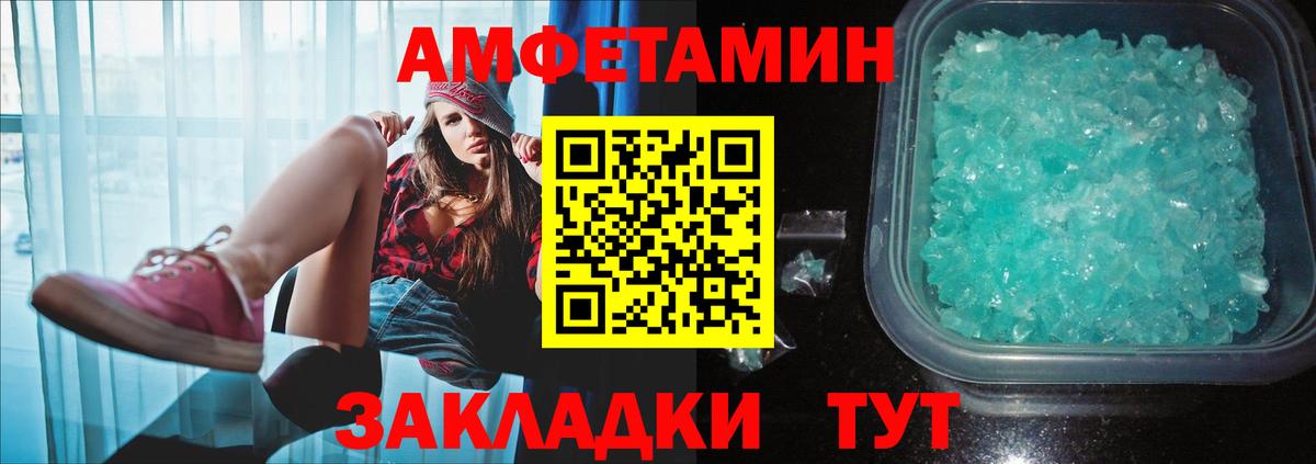 Вольск  Метамфетамин Декстрометамфетамин 99.9%  Вход с VPN 