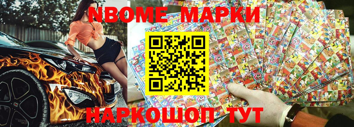 Наркотические марки 1500мкг Вольск