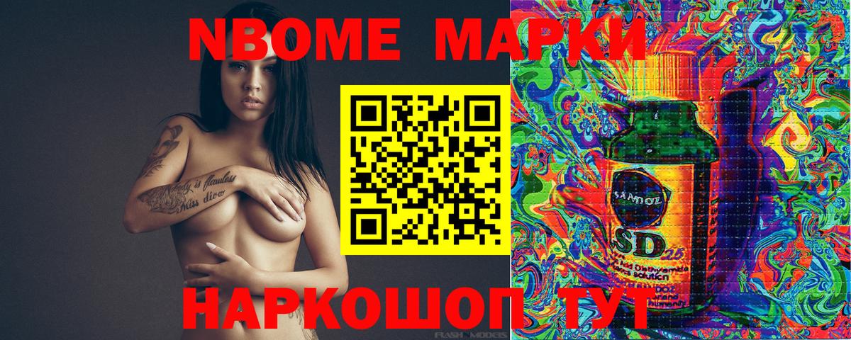 Наркотические марки  Вход с VPN  Вольск  Марки NBOMe 1500мкг  Марки NBOMe 1500мкг 