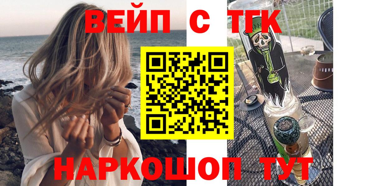 Дистиллят ТГК концентрат  Вход с VPN  Вольск 