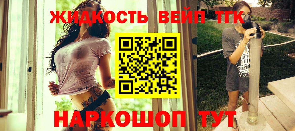 Дистиллят ТГК вейп с тгк  Вольск  ТГК вейп с тгк 