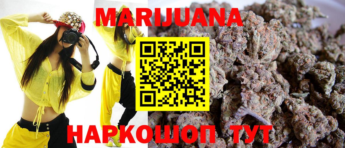 Канабис LSD WEED  МАРИХУАНА AK-47  Вольск  Бошки Шишки Bruce Banner  Вход с VPN 